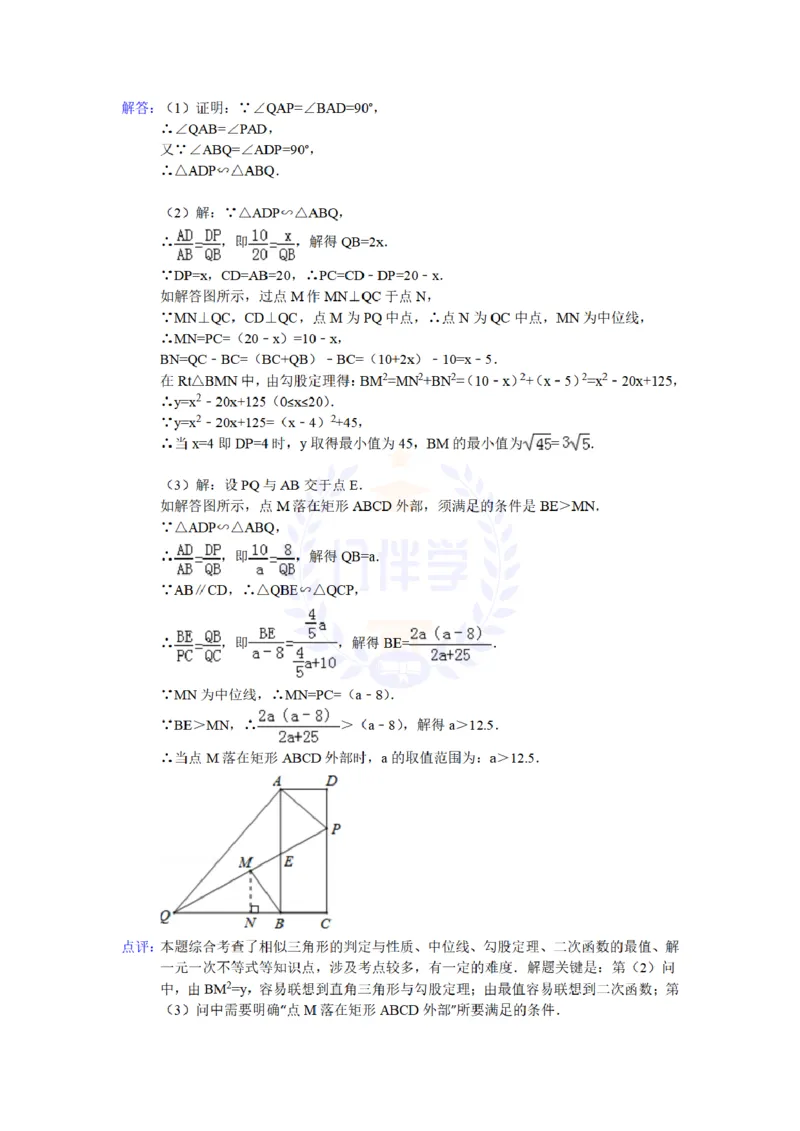 2013年山东省泰州中考数学试卷解析_12.2026年4月全国各地高考模拟卷_2026版初中金考卷&bull;45套中考试卷汇编系列合集_全国版中考真题(1)_各省市《历年中考真题》2013-2024(10)_山东
