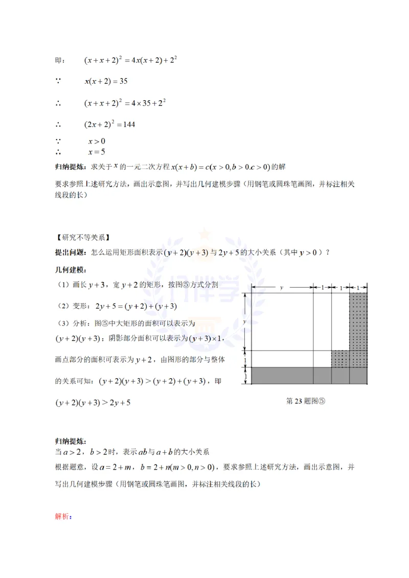 2013年山东省青岛市中考数学试题（解析版）_12.2026年4月全国各地高考模拟卷_2026版初中金考卷&bull;45套中考试卷汇编系列合集_全国版中考真题(1)_各省市《历年中考真题》2013-2024(10)_山东
