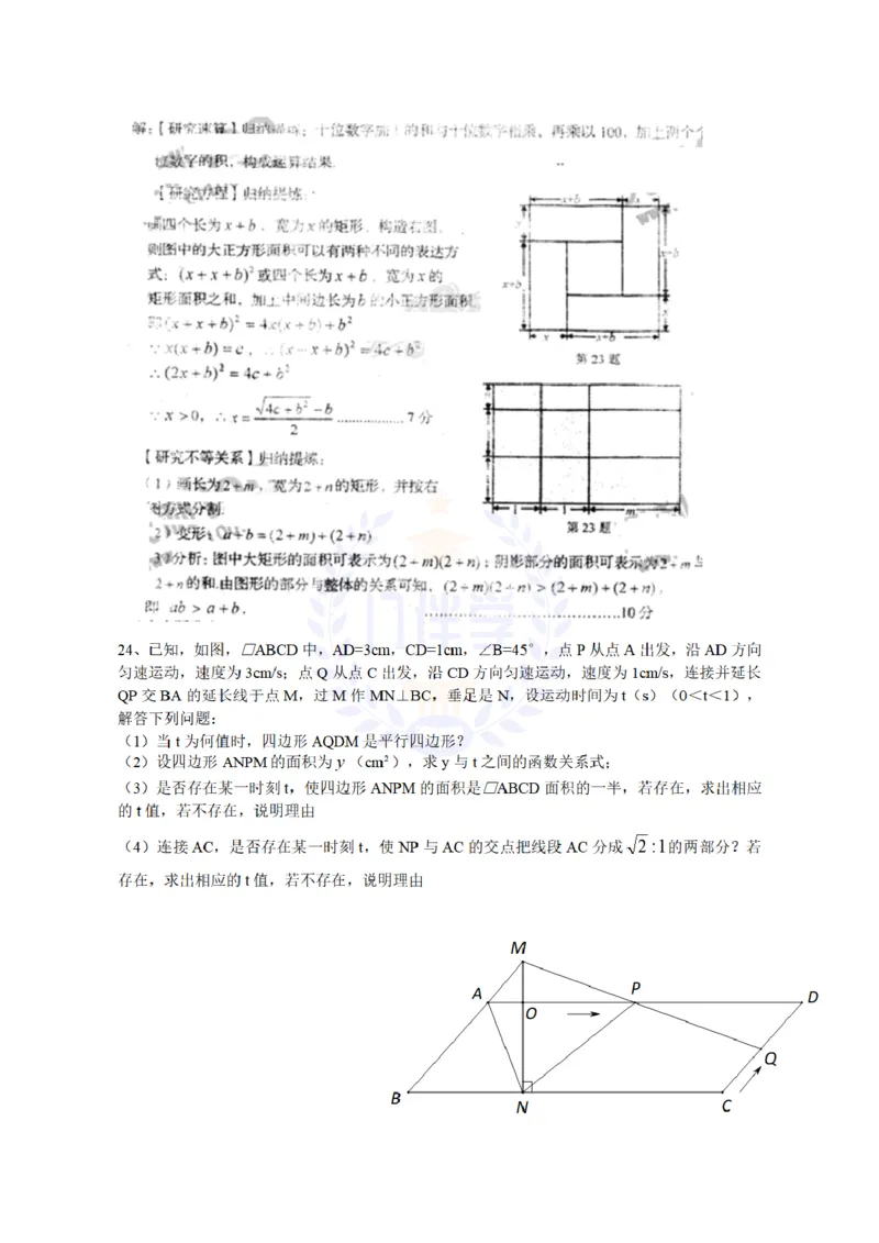 2013年山东省青岛市中考数学试题（解析版）_12.2026年4月全国各地高考模拟卷_2026版初中金考卷&bull;45套中考试卷汇编系列合集_全国版中考真题(1)_各省市《历年中考真题》2013-2024(10)_山东