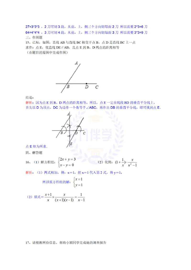 2013年山东省青岛市中考数学试题（解析版）_12.2026年4月全国各地高考模拟卷_2026版初中金考卷&bull;45套中考试卷汇编系列合集_全国版中考真题(1)_各省市《历年中考真题》2013-2024(10)_山东