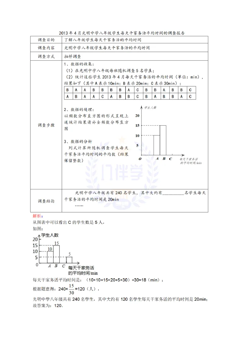 2013年山东省青岛市中考数学试题（解析版）_12.2026年4月全国各地高考模拟卷_2026版初中金考卷&bull;45套中考试卷汇编系列合集_全国版中考真题(1)_各省市《历年中考真题》2013-2024(10)_山东