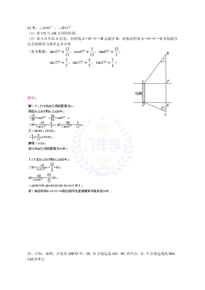 2013年山东省青岛市中考数学试题（解析版）_12.2026年4月全国各地高考模拟卷_2026版初中金考卷&bull;45套中考试卷汇编系列合集_全国版中考真题(1)_各省市《历年中考真题》2013-2024(10)_山东