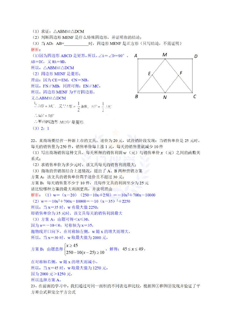 2013年山东省青岛市中考数学试题（解析版）_12.2026年4月全国各地高考模拟卷_2026版初中金考卷&bull;45套中考试卷汇编系列合集_全国版中考真题(1)_各省市《历年中考真题》2013-2024(10)_山东