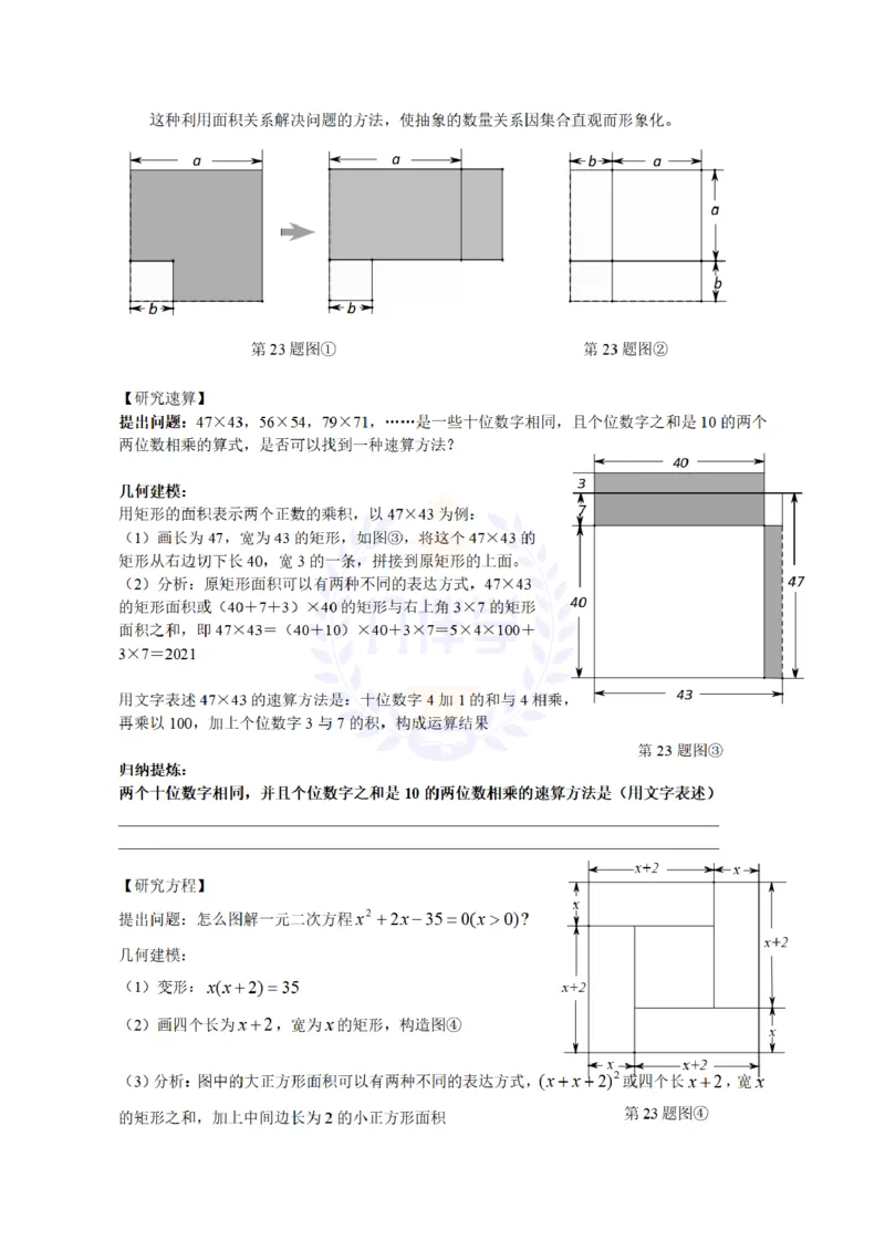2013年山东省青岛市中考数学试题（解析版）_12.2026年4月全国各地高考模拟卷_2026版初中金考卷&bull;45套中考试卷汇编系列合集_全国版中考真题(1)_各省市《历年中考真题》2013-2024(10)_山东