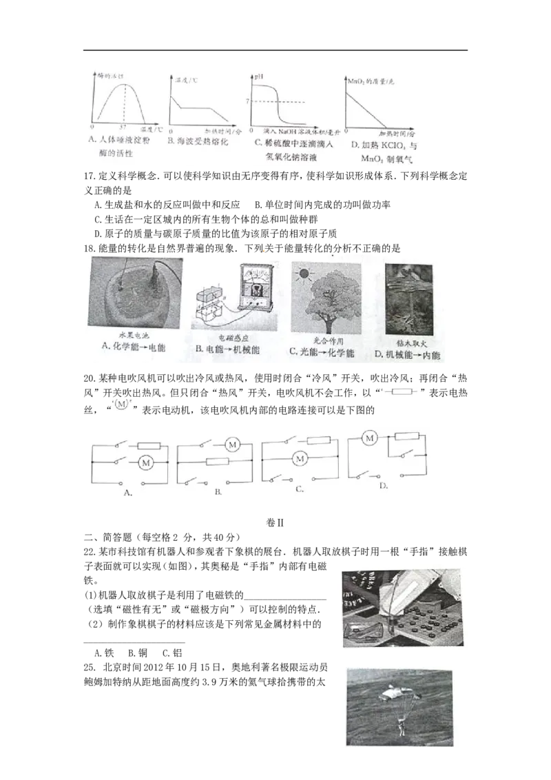 2013年浙江湖州物理试卷+答案(图片+word整理版)_12.2026年4月全国各地高考模拟卷_2026版初中金考卷&bull;45套中考试卷汇编系列合集_全国版中考真题(1)_各省市《历年中考真题》2013-2024(10)