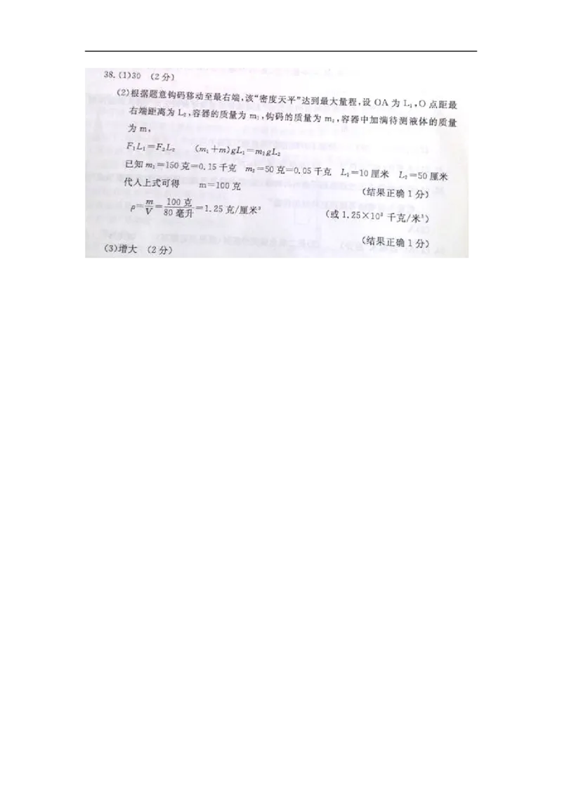 2013年浙江湖州物理试卷+答案(图片+word整理版)_12.2026年4月全国各地高考模拟卷_2026版初中金考卷&bull;45套中考试卷汇编系列合集_全国版中考真题(1)_各省市《历年中考真题》2013-2024(10)