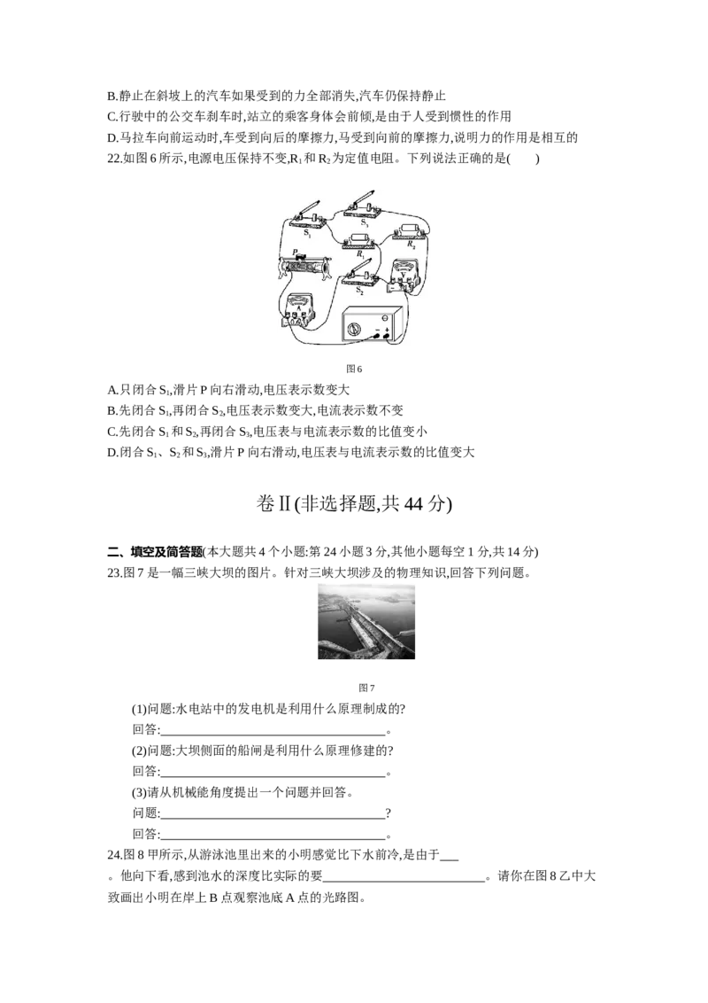 2013河北物理试卷+答案+解析(word整理版)_12.2026年4月全国各地高考模拟卷_2026版初中金考卷&bull;45套中考试卷汇编系列合集_全国版中考真题(1)_各省市《历年中考真题》2013-2024(10)_河北