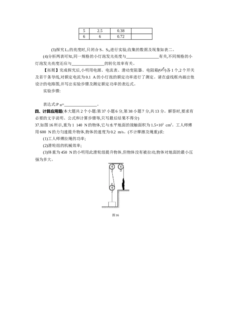 2013河北物理试卷+答案+解析(word整理版)_12.2026年4月全国各地高考模拟卷_2026版初中金考卷&bull;45套中考试卷汇编系列合集_全国版中考真题(1)_各省市《历年中考真题》2013-2024(10)_河北