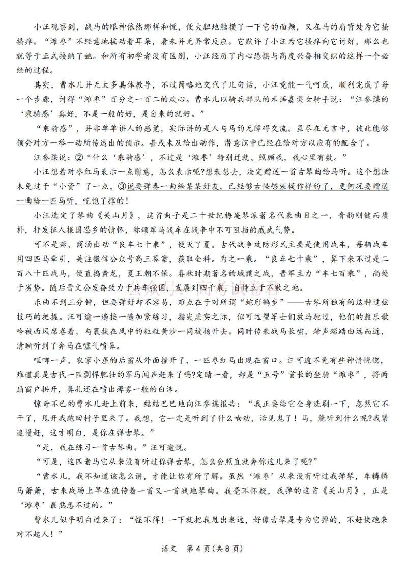 辽宁名校联盟2025-2026学年高三下学期4月模拟语文_2026年辽宁名校联盟高三下学期4月模拟考试全科_01语文_辽宁名校联盟高三下学期4月模拟考试