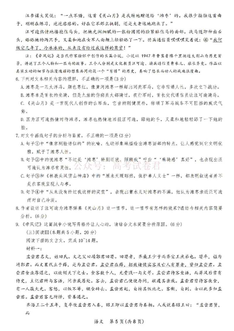 辽宁名校联盟2025-2026学年高三下学期4月模拟语文_2026年辽宁名校联盟高三下学期4月模拟考试全科_01语文_辽宁名校联盟高三下学期4月模拟考试