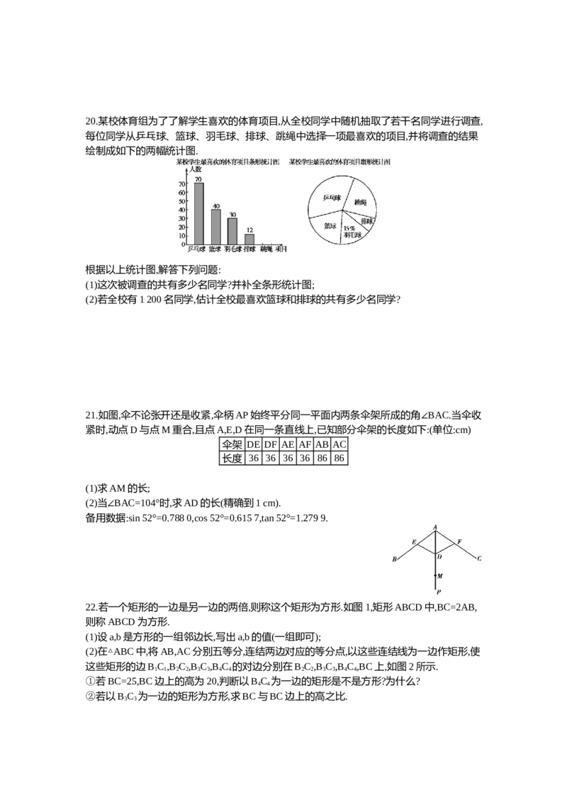 2013年浙江绍兴数学试卷+答案+解析(word整理版)_12.2026年4月全国各地高考模拟卷_2026版初中金考卷&bull;45套中考试卷汇编系列合集_全国版中考真题(1)_各省市《历年中考真题》2013-2024(10)_浙江