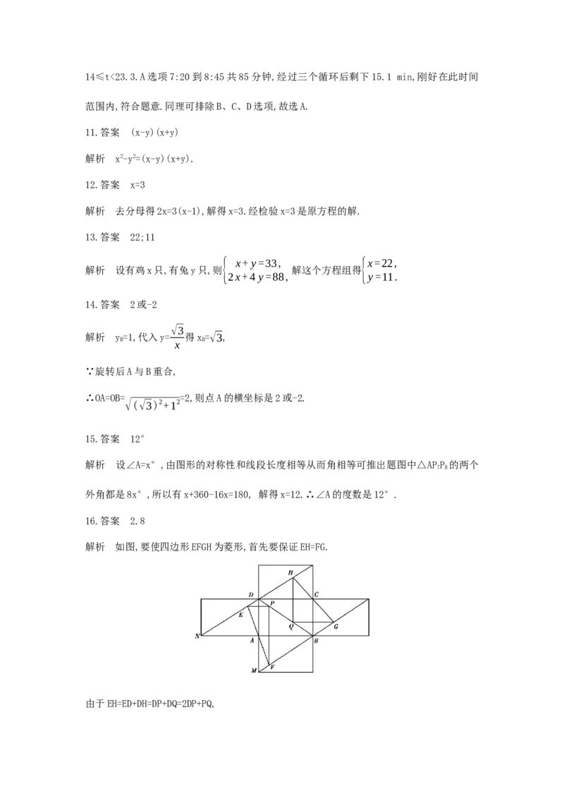 2013年浙江绍兴数学试卷+答案+解析(word整理版)_12.2026年4月全国各地高考模拟卷_2026版初中金考卷&bull;45套中考试卷汇编系列合集_全国版中考真题(1)_各省市《历年中考真题》2013-2024(10)_浙江