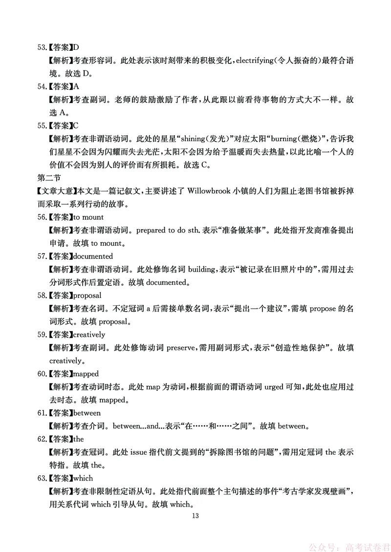英语答案-四川省大数据联盟2026届高三3月开学联考_2026届四川省大数据联盟高三3月开学联考
