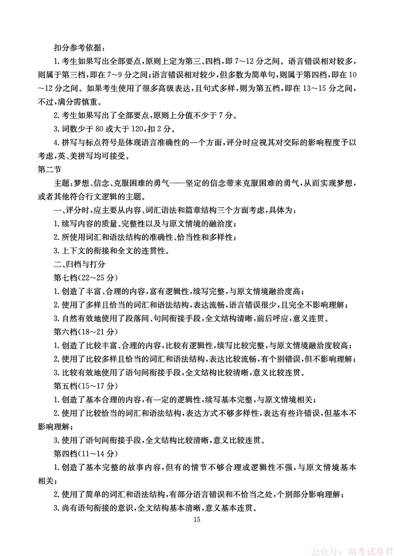 英语答案-四川省大数据联盟2026届高三3月开学联考_2026届四川省大数据联盟高三3月开学联考