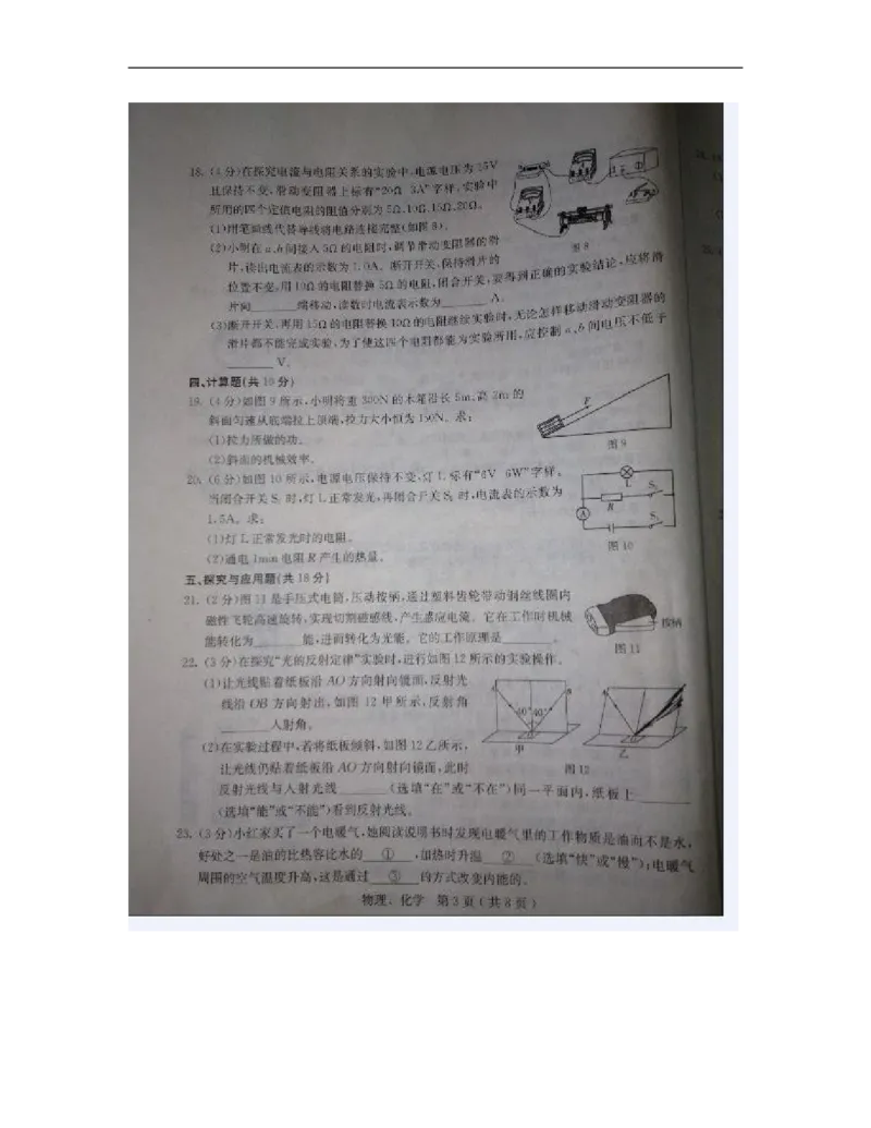 2013长春物理试卷(图片word版)_12.2026年4月全国各地高考模拟卷_2026版初中金考卷&bull;45套中考试卷汇编系列合集_全国版中考真题(1)_各省市《历年中考真题》2013-2024(10)_吉林