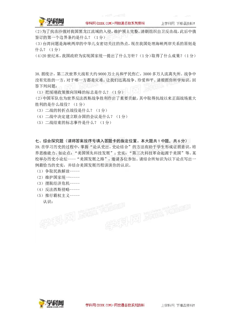 2013年江苏无锡历史试卷+答案(word整理版)_12.2026年4月全国各地高考模拟卷_2026版初中金考卷&bull;45套中考试卷汇编系列合集_全国版中考真题(1)_各省市《历年中考真题》2013-2024(10)