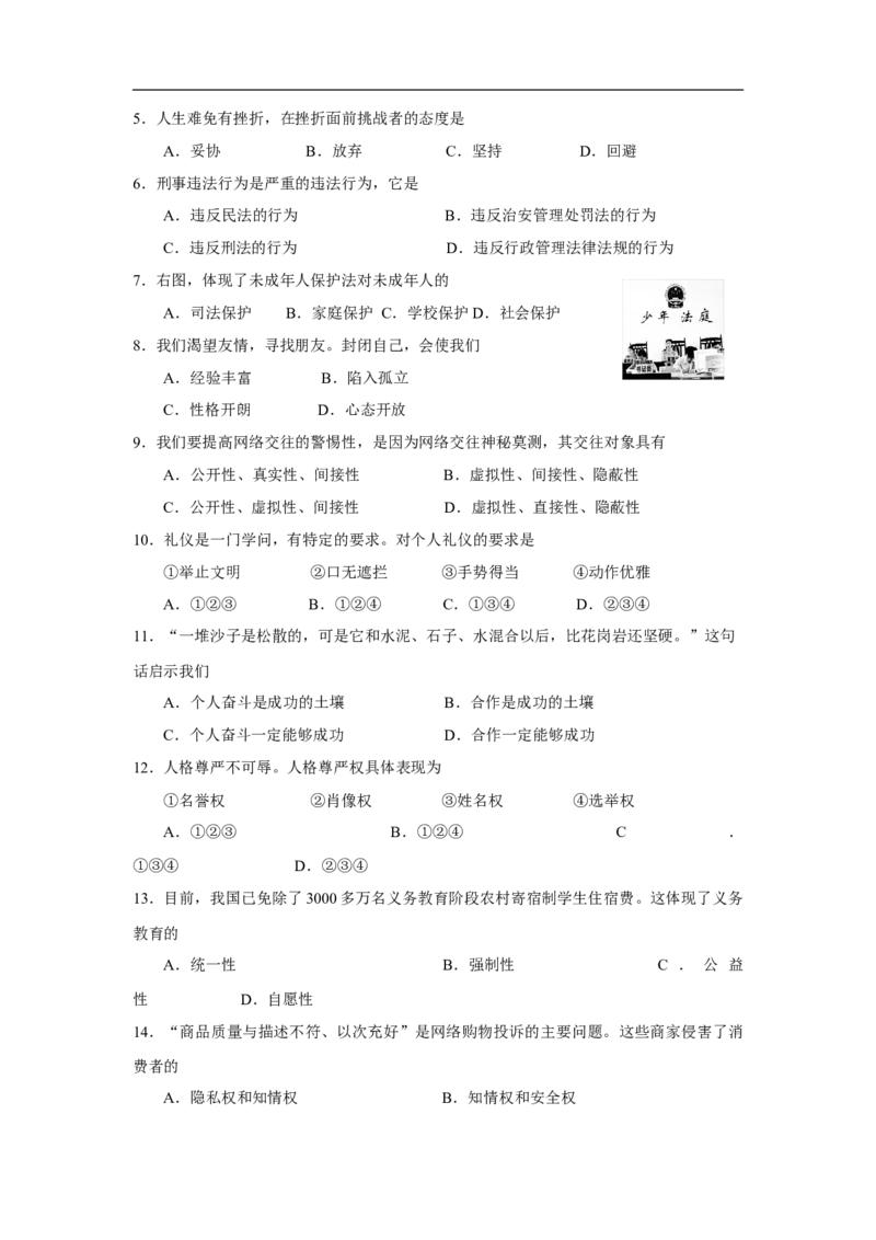 2012天津道法试卷(word整理版)_12.2026年4月全国各地高考模拟卷_2026版初中金考卷&bull;45套中考试卷汇编系列合集_全国版中考真题(1)_各省市《历年中考真题》2013-2024(10)_02天津卷