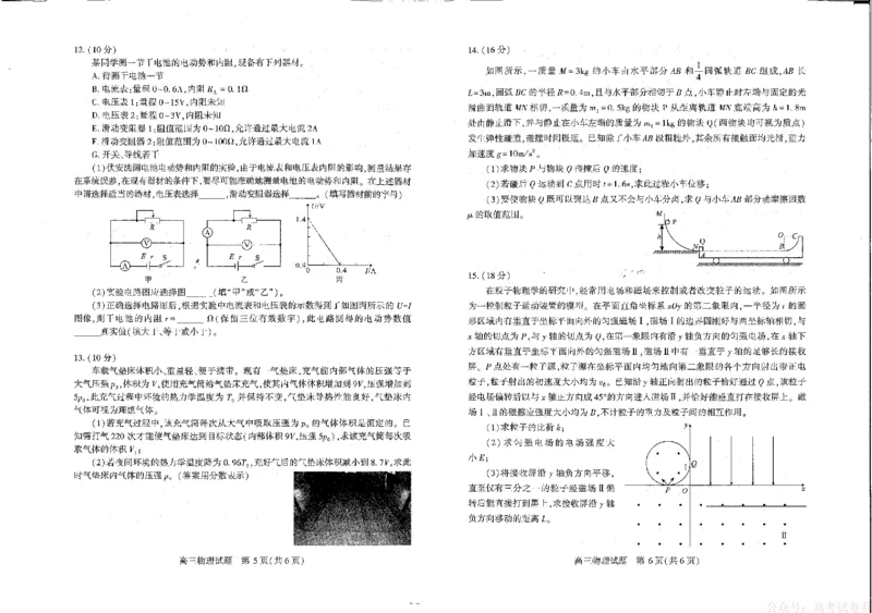 物理_2026届湖北省襄阳市高三3月统一调研测试_湖北襄阳市2026届高三年级3月统一调研测试物理