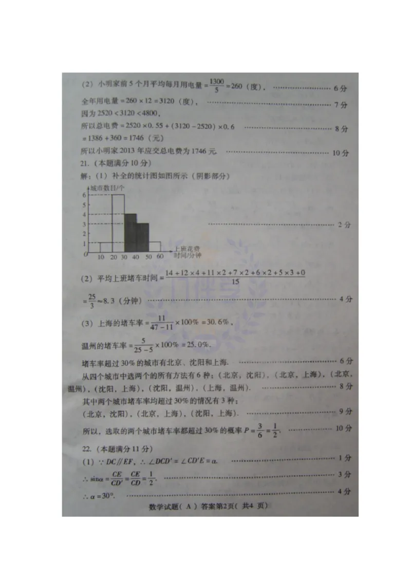 2013年山东省潍坊市中考数学试题（原卷版）_12.2026年4月全国各地高考模拟卷_2026版初中金考卷&bull;45套中考试卷汇编系列合集_全国版中考真题(1)_各省市《历年中考真题》2013-2024(10)_山东