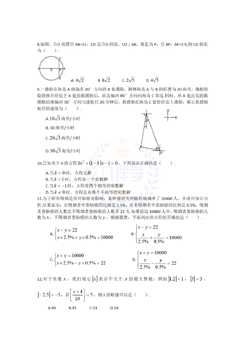 2013年山东省潍坊市中考数学试题（原卷版）_12.2026年4月全国各地高考模拟卷_2026版初中金考卷&bull;45套中考试卷汇编系列合集_全国版中考真题(1)_各省市《历年中考真题》2013-2024(10)_山东