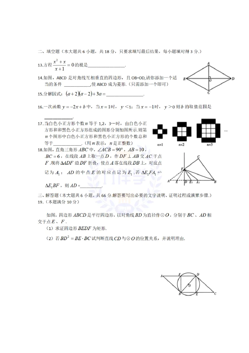 2013年山东省潍坊市中考数学试题（原卷版）_12.2026年4月全国各地高考模拟卷_2026版初中金考卷&bull;45套中考试卷汇编系列合集_全国版中考真题(1)_各省市《历年中考真题》2013-2024(10)_山东