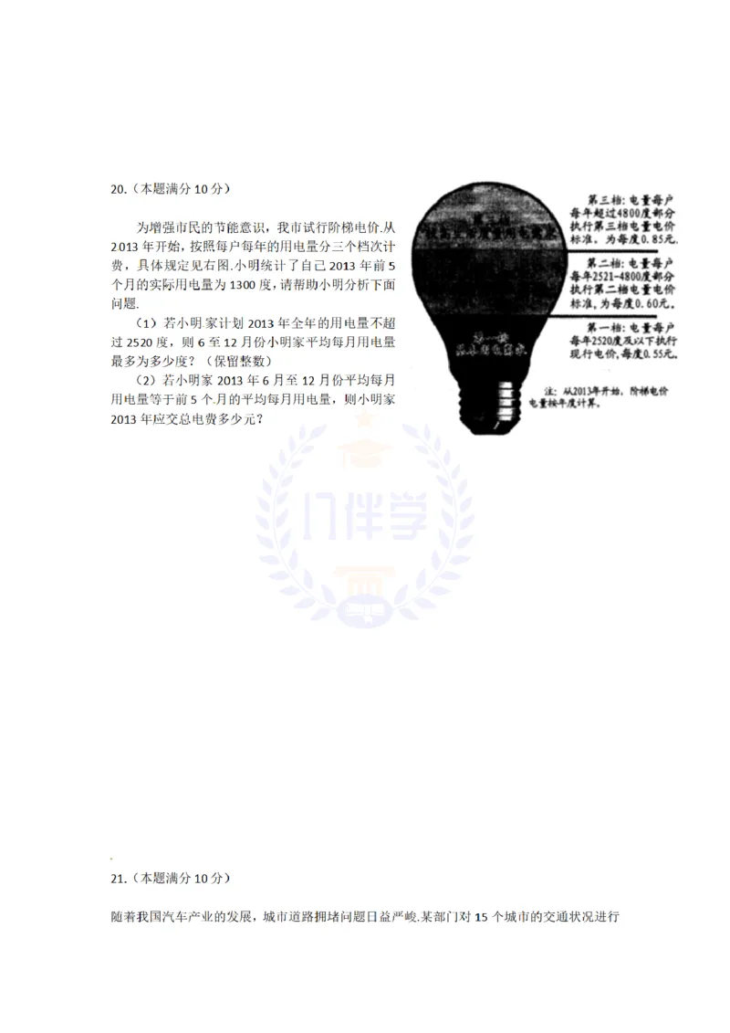 2013年山东省潍坊市中考数学试题（原卷版）_12.2026年4月全国各地高考模拟卷_2026版初中金考卷&bull;45套中考试卷汇编系列合集_全国版中考真题(1)_各省市《历年中考真题》2013-2024(10)_山东