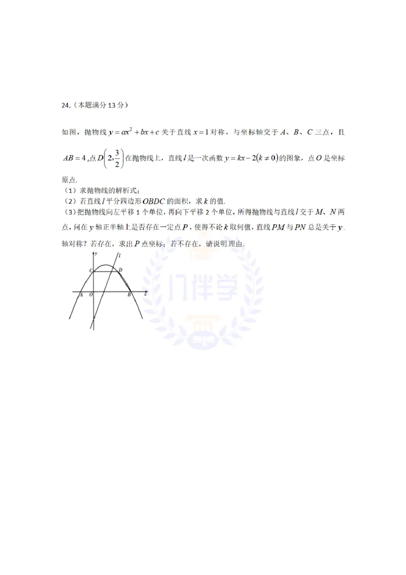 2013年山东省潍坊市中考数学试题（原卷版）_12.2026年4月全国各地高考模拟卷_2026版初中金考卷&bull;45套中考试卷汇编系列合集_全国版中考真题(1)_各省市《历年中考真题》2013-2024(10)_山东