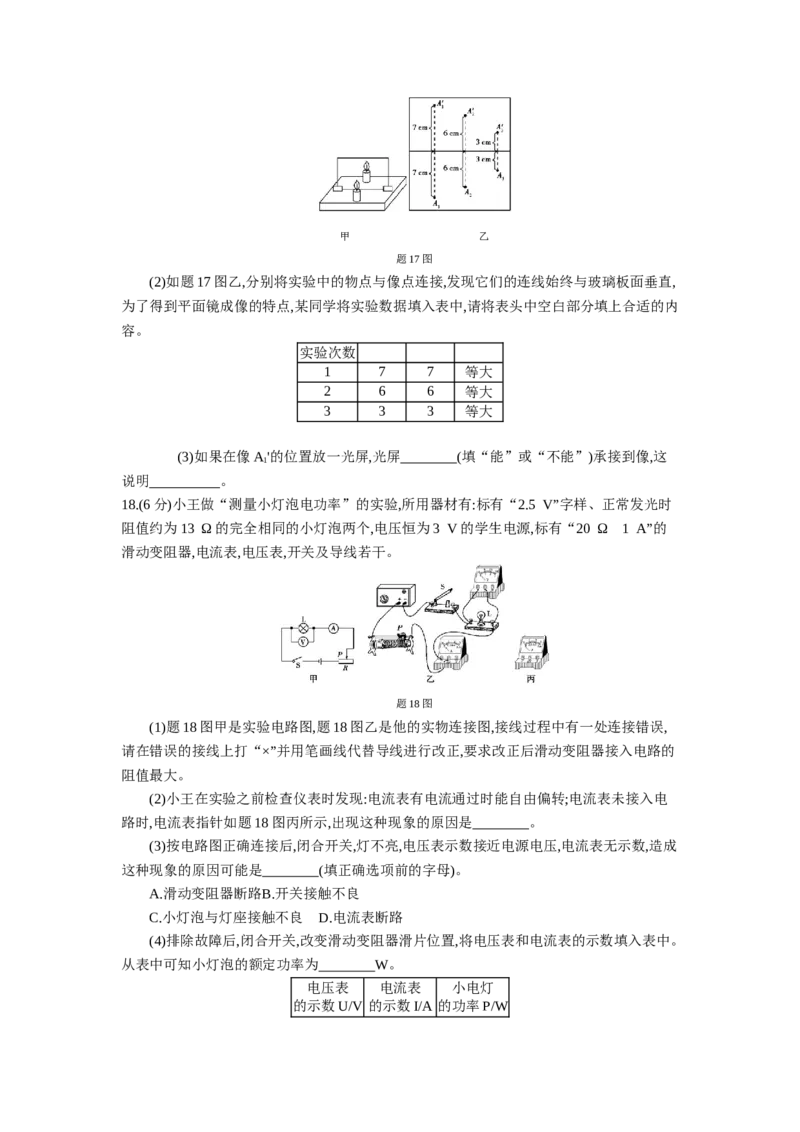 2013广东物理试卷+答案+解析(word整理版)_12.2026年4月全国各地高考模拟卷_2026版初中金考卷&bull;45套中考试卷汇编系列合集_全国版中考真题(1)_各省市《历年中考真题》2013-2024(10)_广东