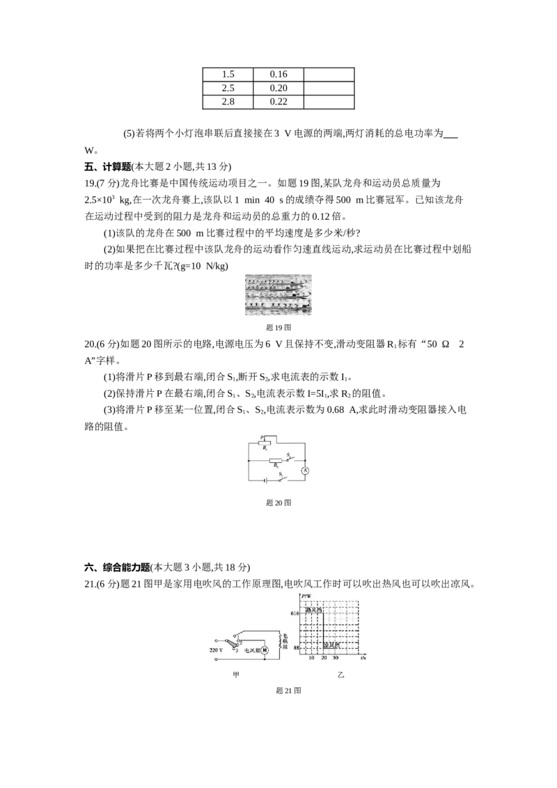 2013广东物理试卷+答案+解析(word整理版)_12.2026年4月全国各地高考模拟卷_2026版初中金考卷&bull;45套中考试卷汇编系列合集_全国版中考真题(1)_各省市《历年中考真题》2013-2024(10)_广东