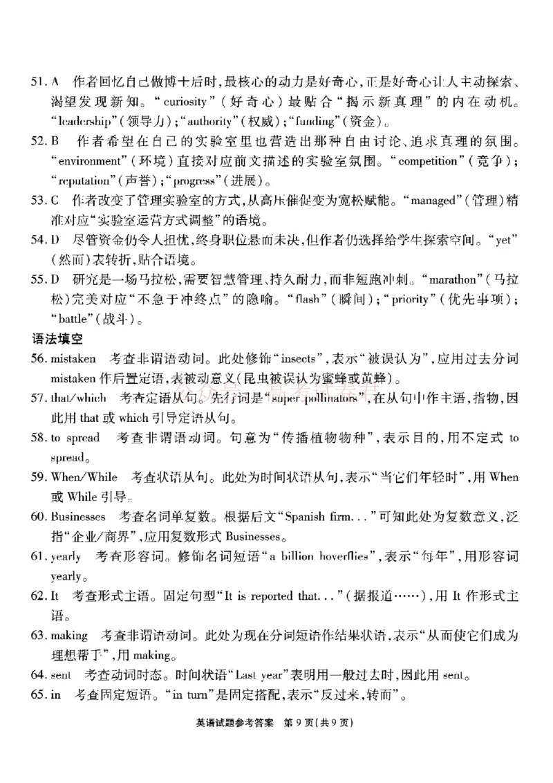 重庆市南开中学高2026届高三第七次质量检测英语答案_副本_2026届重庆南开中学高三下学期第七次质量检测全科_03英语_重庆南开中学高三下学期第七次质量检测