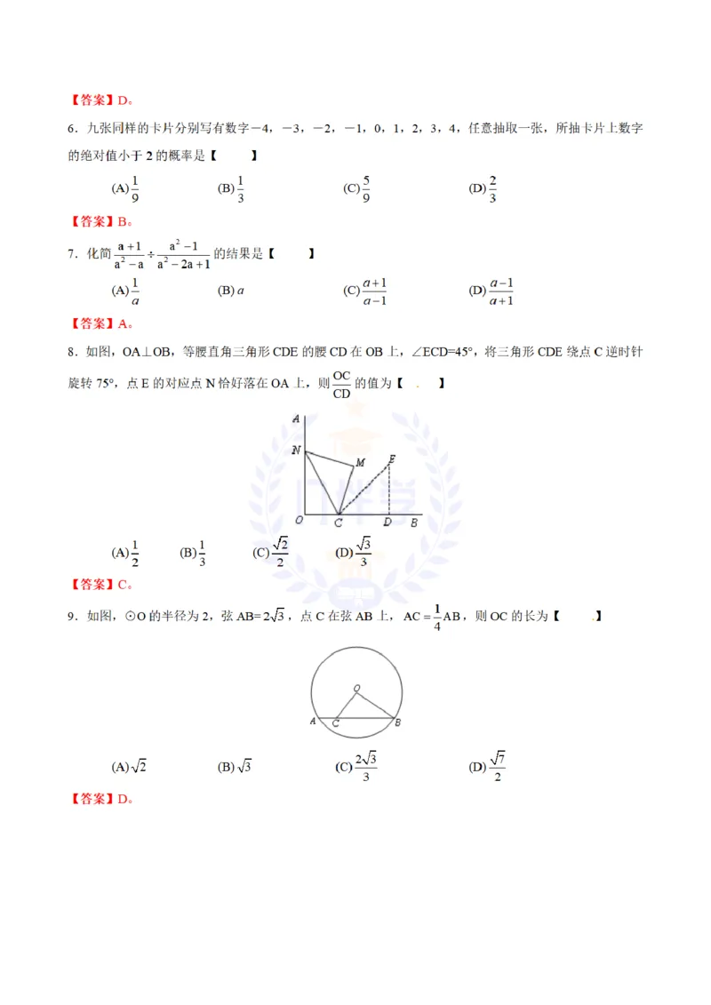 2012年山东省淄博市中考数学试题（含答案）_12.2026年4月全国各地高考模拟卷_2026版初中金考卷&bull;45套中考试卷汇编系列合集_全国版中考真题(1)_各省市《历年中考真题》2013-2024(10)_山东
