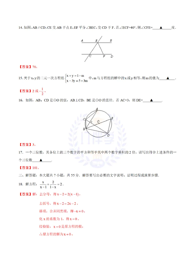 2012年山东省淄博市中考数学试题（含答案）_12.2026年4月全国各地高考模拟卷_2026版初中金考卷&bull;45套中考试卷汇编系列合集_全国版中考真题(1)_各省市《历年中考真题》2013-2024(10)_山东