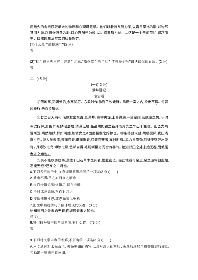 2013广东语文试卷+答案+解析(word整理版)_12.2026年4月全国各地高考模拟卷_2026版初中金考卷&bull;45套中考试卷汇编系列合集_全国版中考真题(1)_广东中考真题_广东2013-2024