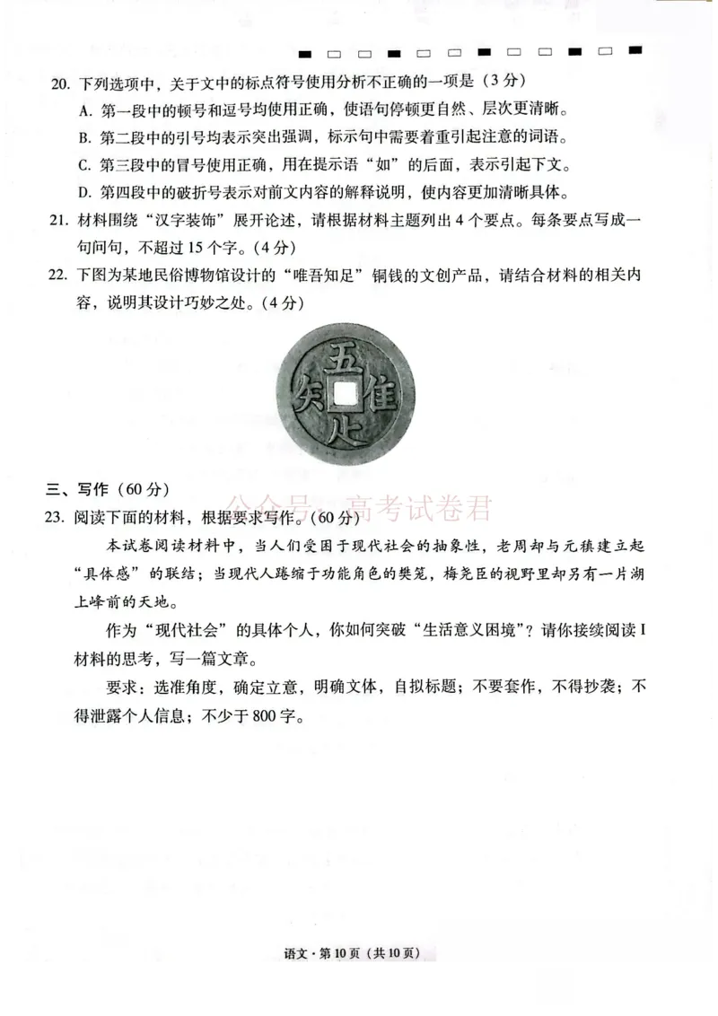 西南名校联盟2026届&ldquo;3+3+3&rdquo;高考备考诊断性联考（二）语文+答案_副本_2026年西南名校联盟&ldquo;3+3+3&rdquo;高考备考诊断性联考（二）全科