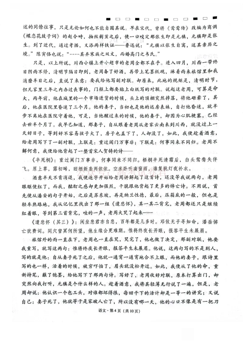 西南名校联盟2026届&ldquo;3+3+3&rdquo;高考备考诊断性联考（二）语文+答案_副本_2026年西南名校联盟&ldquo;3+3+3&rdquo;高考备考诊断性联考（二）全科