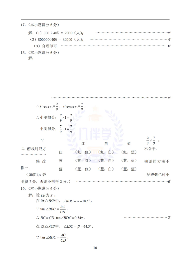 2008年山东省青岛市中考数学试题（原卷版）_12.2026年4月全国各地高考模拟卷_2026版初中金考卷&bull;45套中考试卷汇编系列合集_全国版中考真题(1)_各省市《历年中考真题》2013-2024(10)_山东