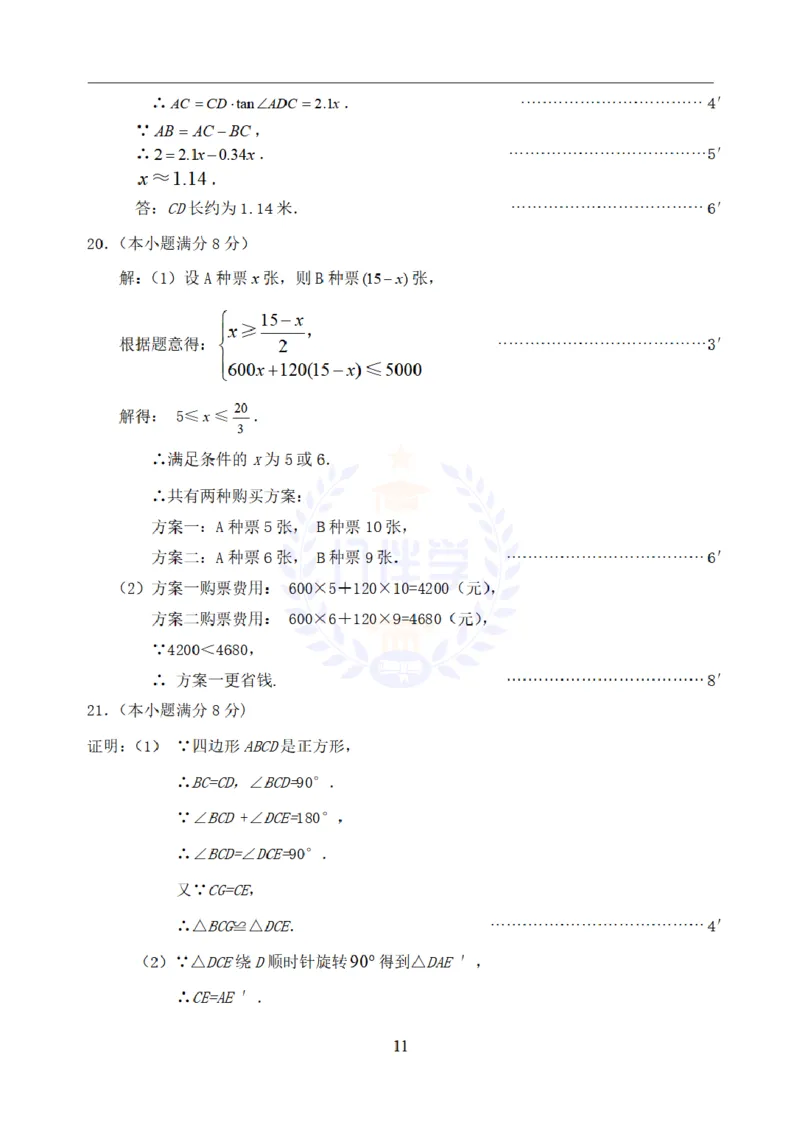 2008年山东省青岛市中考数学试题（原卷版）_12.2026年4月全国各地高考模拟卷_2026版初中金考卷&bull;45套中考试卷汇编系列合集_全国版中考真题(1)_各省市《历年中考真题》2013-2024(10)_山东
