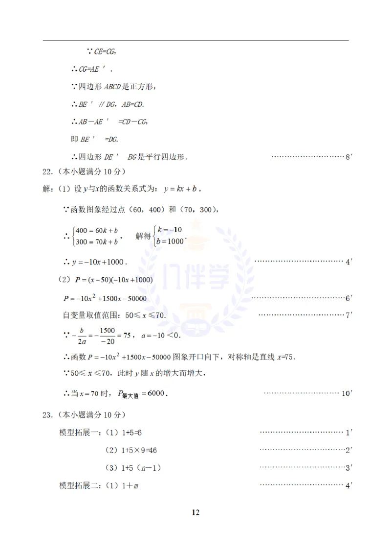 2008年山东省青岛市中考数学试题（原卷版）_12.2026年4月全国各地高考模拟卷_2026版初中金考卷&bull;45套中考试卷汇编系列合集_全国版中考真题(1)_各省市《历年中考真题》2013-2024(10)_山东
