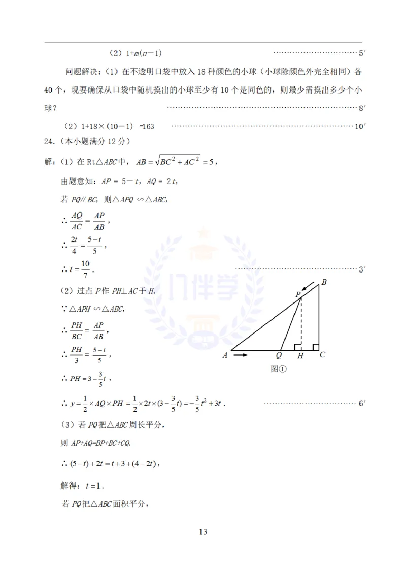 2008年山东省青岛市中考数学试题（原卷版）_12.2026年4月全国各地高考模拟卷_2026版初中金考卷&bull;45套中考试卷汇编系列合集_全国版中考真题(1)_各省市《历年中考真题》2013-2024(10)_山东