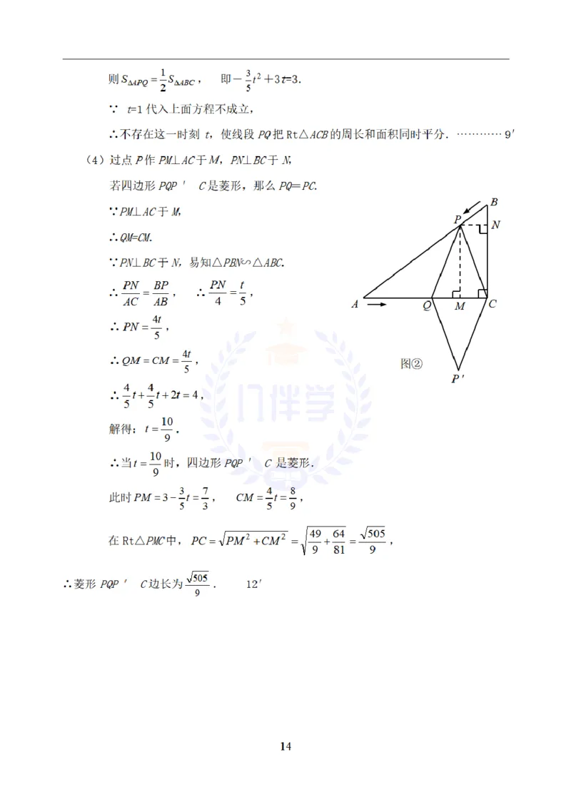 2008年山东省青岛市中考数学试题（原卷版）_12.2026年4月全国各地高考模拟卷_2026版初中金考卷&bull;45套中考试卷汇编系列合集_全国版中考真题(1)_各省市《历年中考真题》2013-2024(10)_山东