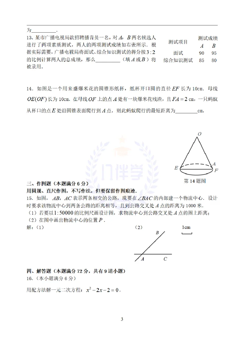 2008年山东省青岛市中考数学试题（原卷版）_12.2026年4月全国各地高考模拟卷_2026版初中金考卷&bull;45套中考试卷汇编系列合集_全国版中考真题(1)_各省市《历年中考真题》2013-2024(10)_山东
