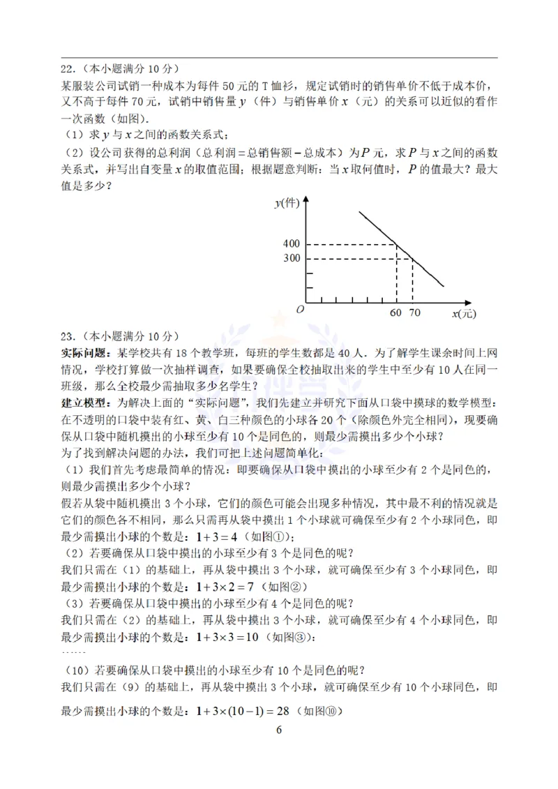 2008年山东省青岛市中考数学试题（原卷版）_12.2026年4月全国各地高考模拟卷_2026版初中金考卷&bull;45套中考试卷汇编系列合集_全国版中考真题(1)_各省市《历年中考真题》2013-2024(10)_山东