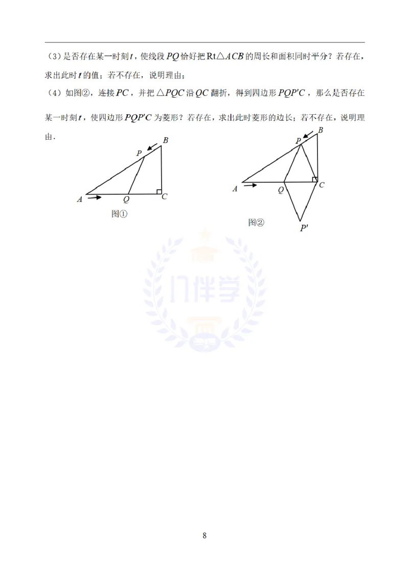 2008年山东省青岛市中考数学试题（原卷版）_12.2026年4月全国各地高考模拟卷_2026版初中金考卷&bull;45套中考试卷汇编系列合集_全国版中考真题(1)_各省市《历年中考真题》2013-2024(10)_山东