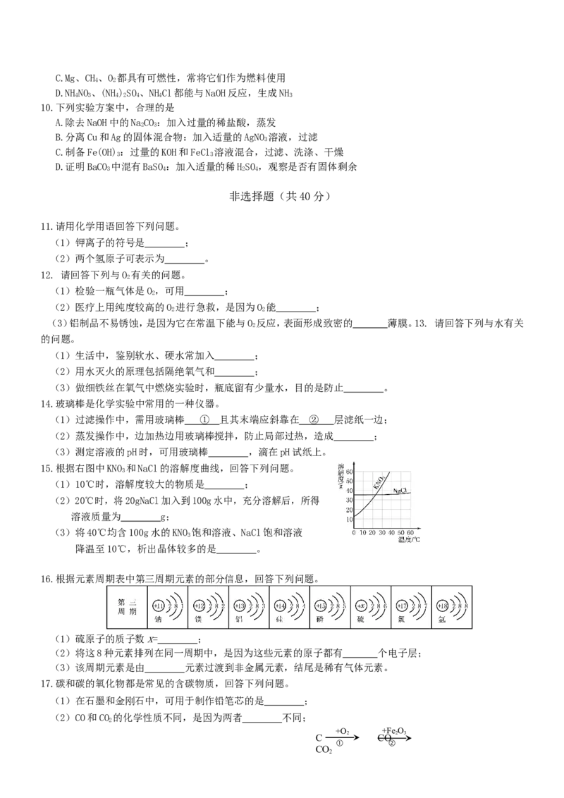 2013长春化学试卷+答案(word整理版)_12.2026年4月全国各地高考模拟卷_2026版初中金考卷&bull;45套中考试卷汇编系列合集_全国版中考真题(1)_各省市《历年中考真题》2013-2024(10)_吉林