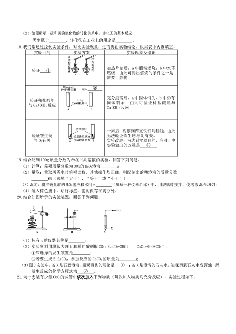2013长春化学试卷+答案(word整理版)_12.2026年4月全国各地高考模拟卷_2026版初中金考卷&bull;45套中考试卷汇编系列合集_全国版中考真题(1)_各省市《历年中考真题》2013-2024(10)_吉林