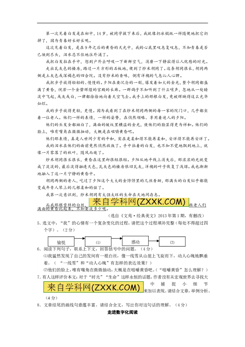 2013年浙江衢州语文试卷+答案(word整理版)_12.2026年4月全国各地高考模拟卷_2026版初中金考卷&bull;45套中考试卷汇编系列合集_全国版中考真题(1)_各省市《历年中考真题》2013-2024(10)