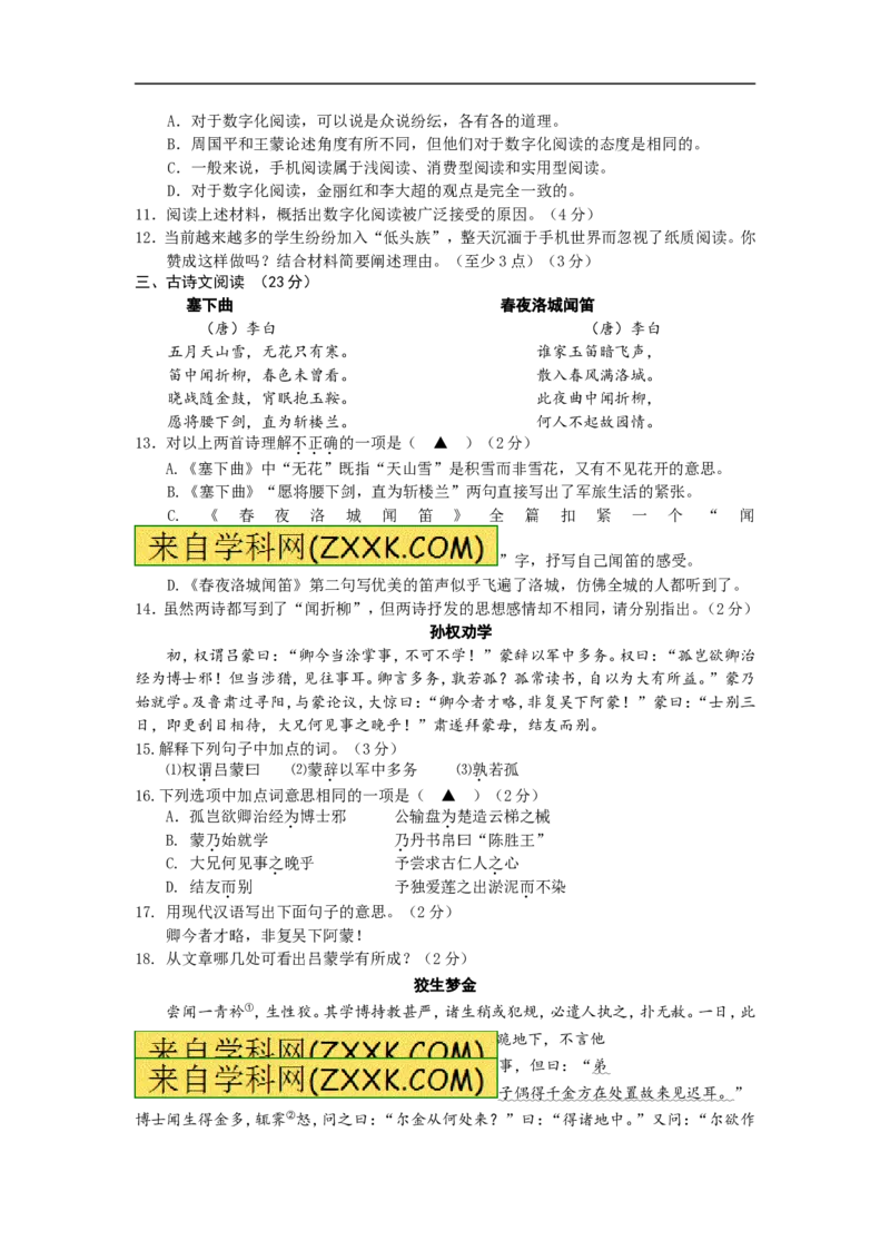 2013年浙江衢州语文试卷+答案(word整理版)_12.2026年4月全国各地高考模拟卷_2026版初中金考卷&bull;45套中考试卷汇编系列合集_全国版中考真题(1)_各省市《历年中考真题》2013-2024(10)