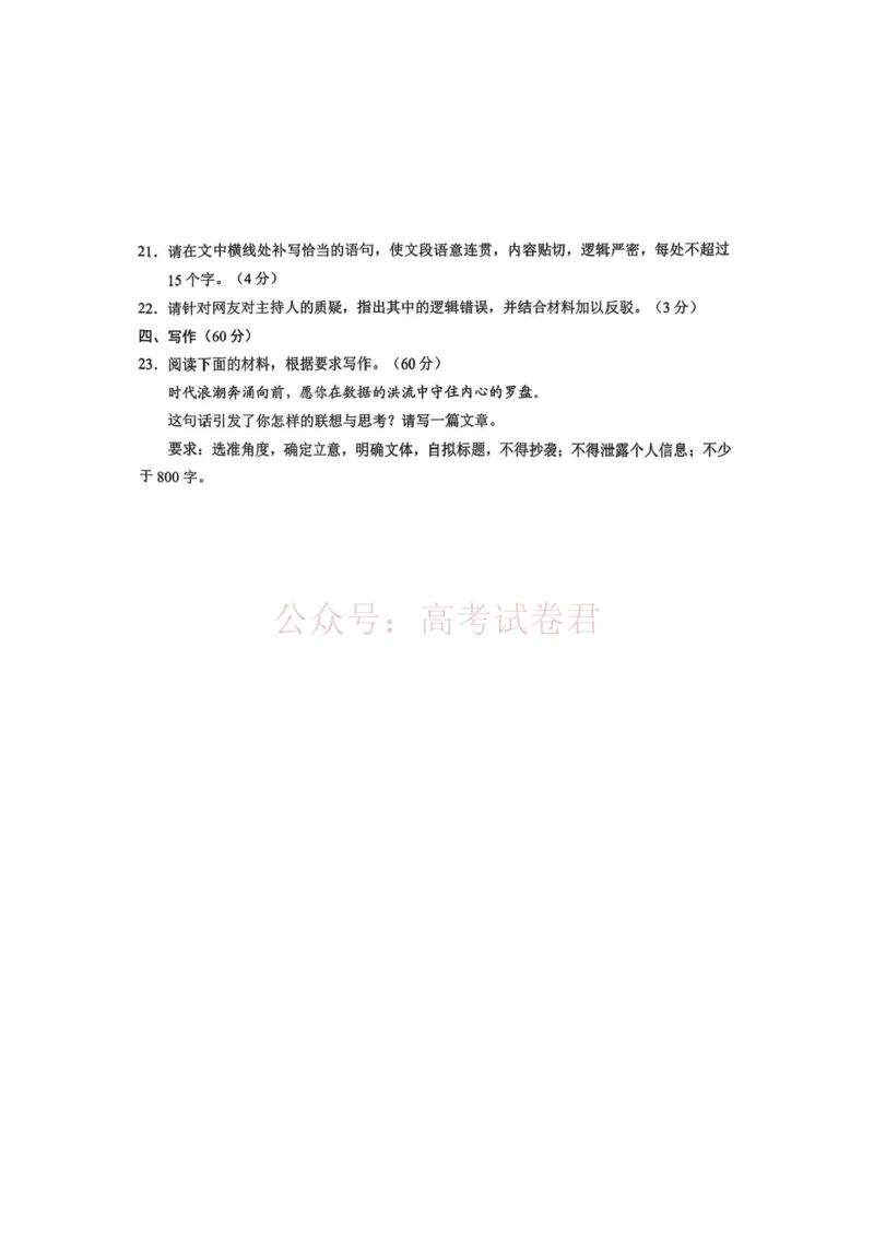 语文试题_2026届山东省青岛市高三年级第一次适应性检测_01语文2026届山东省青岛市高三年级第一次适应性检测