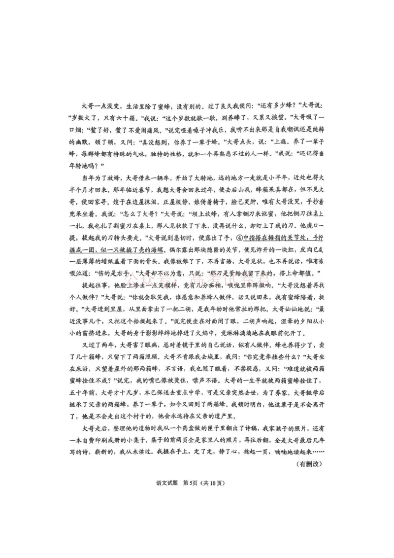 语文试题_2026届山东省青岛市高三年级第一次适应性检测_01语文2026届山东省青岛市高三年级第一次适应性检测