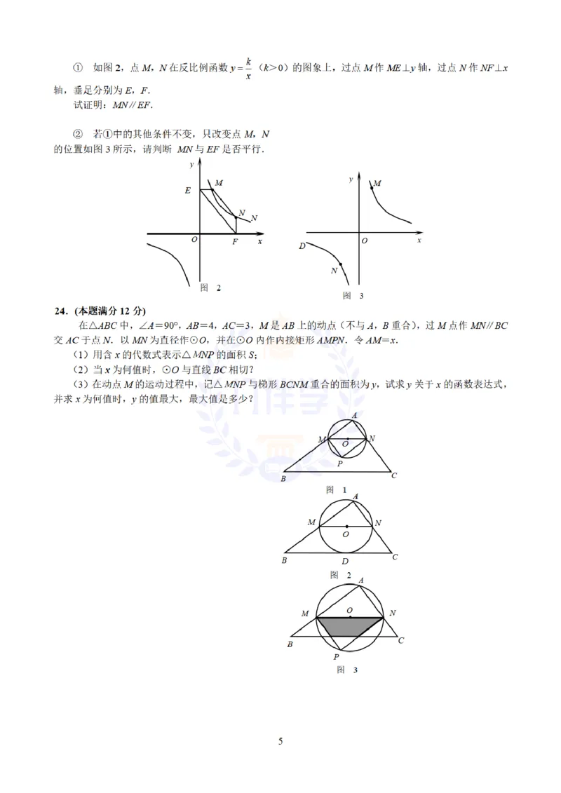 2008年山东省东营市中考数学试卷及答案_12.2026年4月全国各地高考模拟卷_2026版初中金考卷&bull;45套中考试卷汇编系列合集_全国版中考真题(1)_各省市《历年中考真题》2013-2024(10)_山东